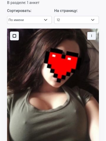 Тая